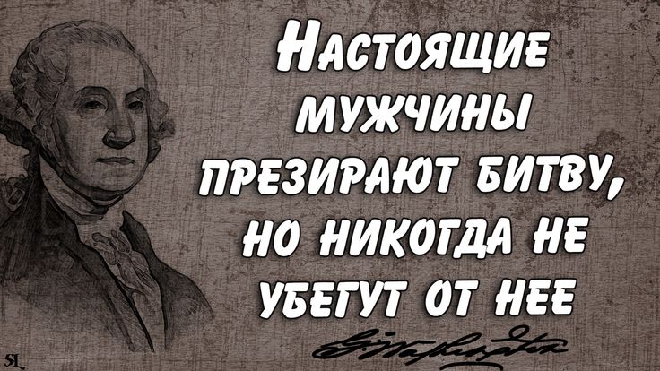 Запись от 17.09.2019 | Цитаты великих людей