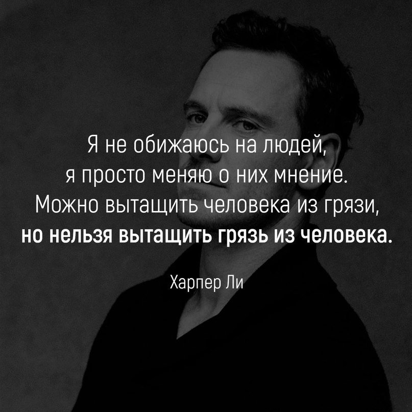 Запись от 21.10.2019 | Цитаты великих людей