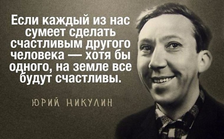 Запись от 25.10.2019 | Цитаты великих людей