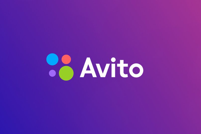 Заработок на Авито | Реальный заработок в интернете