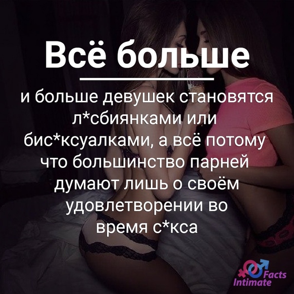 Запись от 20.01.2021 | Интимные Факты