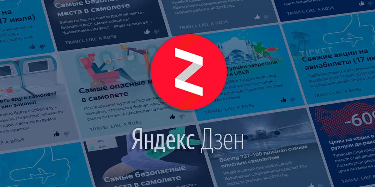 Платить не нужно: 5 эффективных способов продвинуть статьи канала в Дзен без | Все про Яндекс Дзен