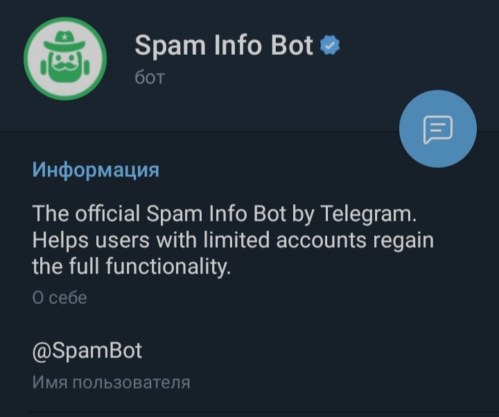 Spam Bot Telegram - проверка на спам аккаунта в телеграмме | Все про Телеграм
