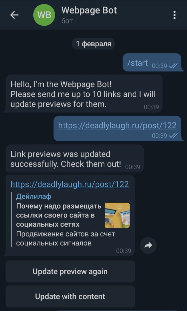 Телеграм бот Webpage Bot | Все про Телеграм