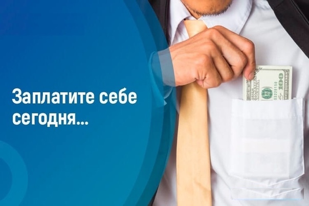 Финансовый принцип, впервые популяризованный американским писателем Наполеоно | Мир инвестиций