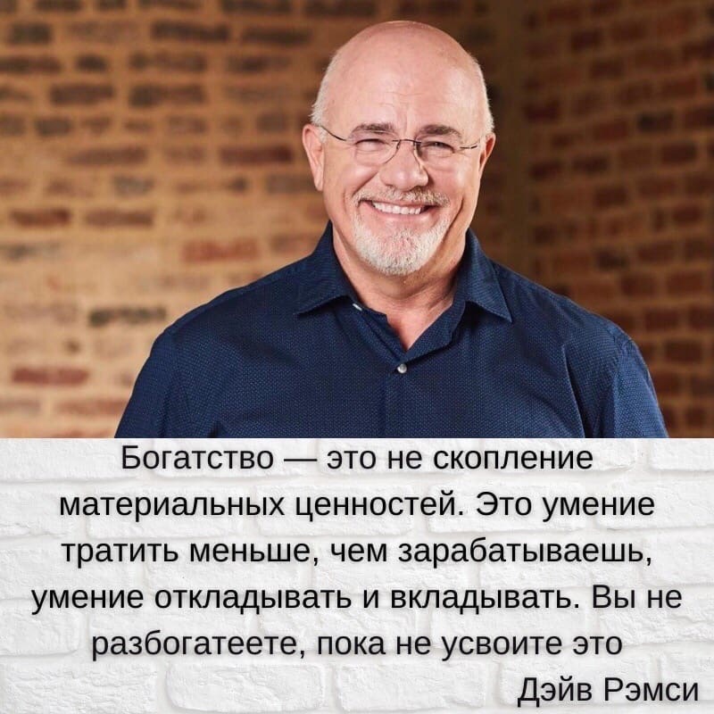 Богатство это совсем не то, что все привыкли считать! | Мир инвестиций