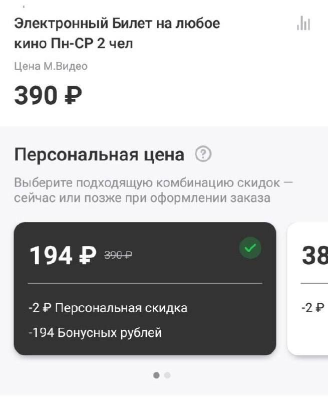 ​​Фармим за копейки билеты в кино Синема Парк и Формула кино | Слив халявы