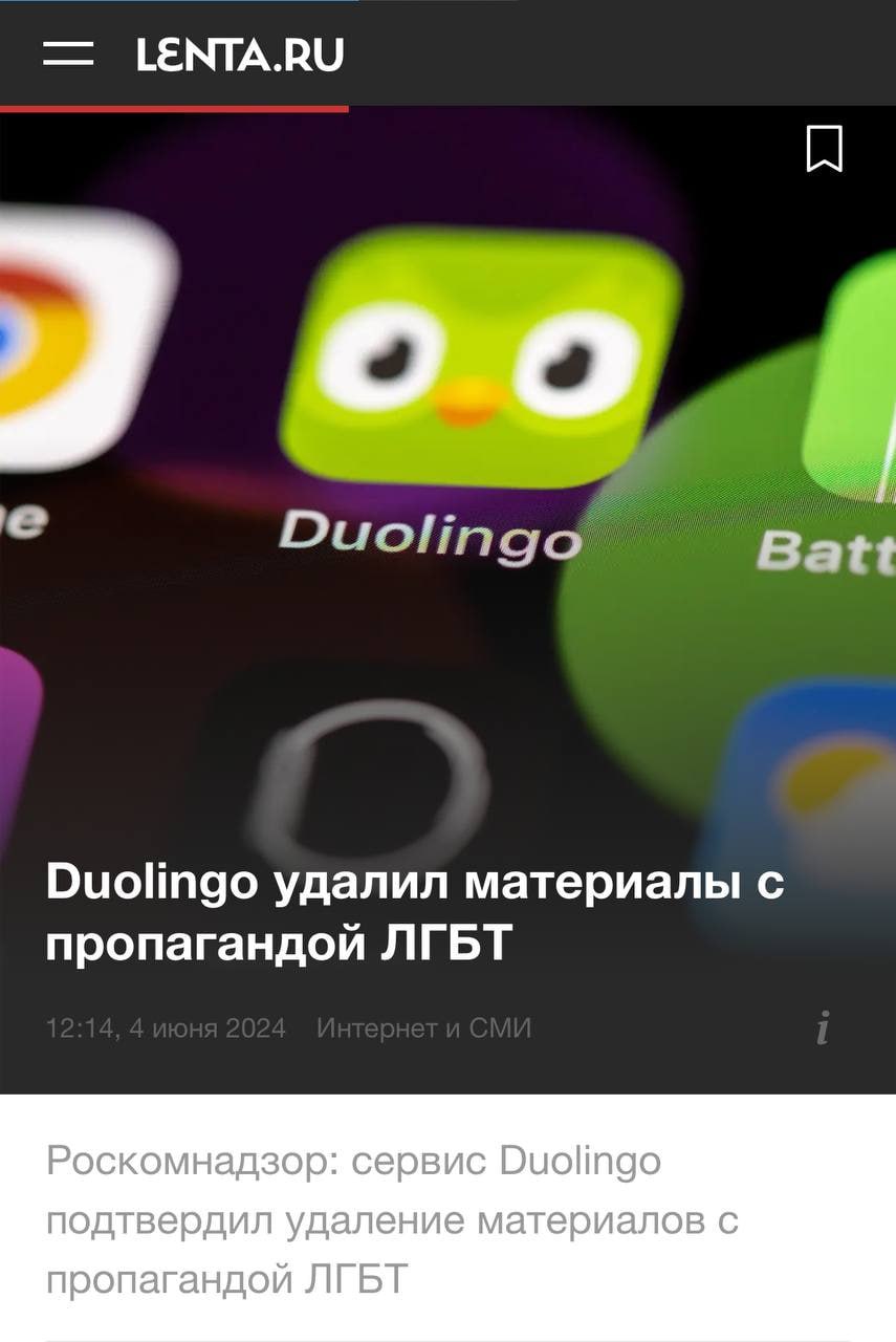 Duolingo остаётся в России — сервис выполнил требования РКН по удалению ЛГБТ* | Новости  / BWeek News