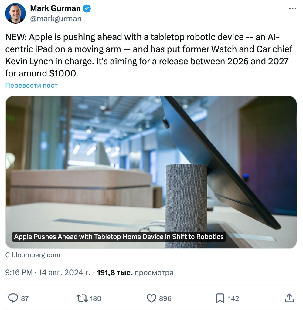 Apple активно разрабатывают настольного робота. Это будет движущаяся подставк | Технологии