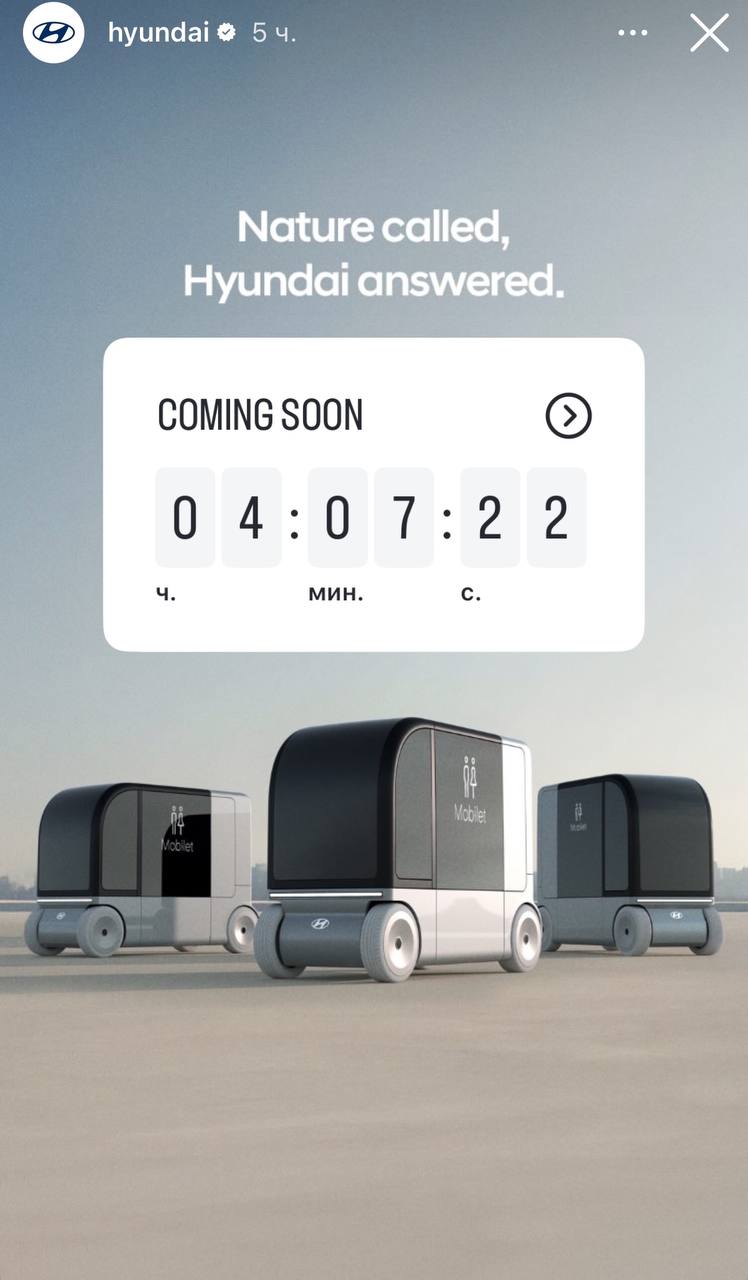 Hyundai представил автономный туалет Mobilet, который можно вызвать, как такси | Технологии