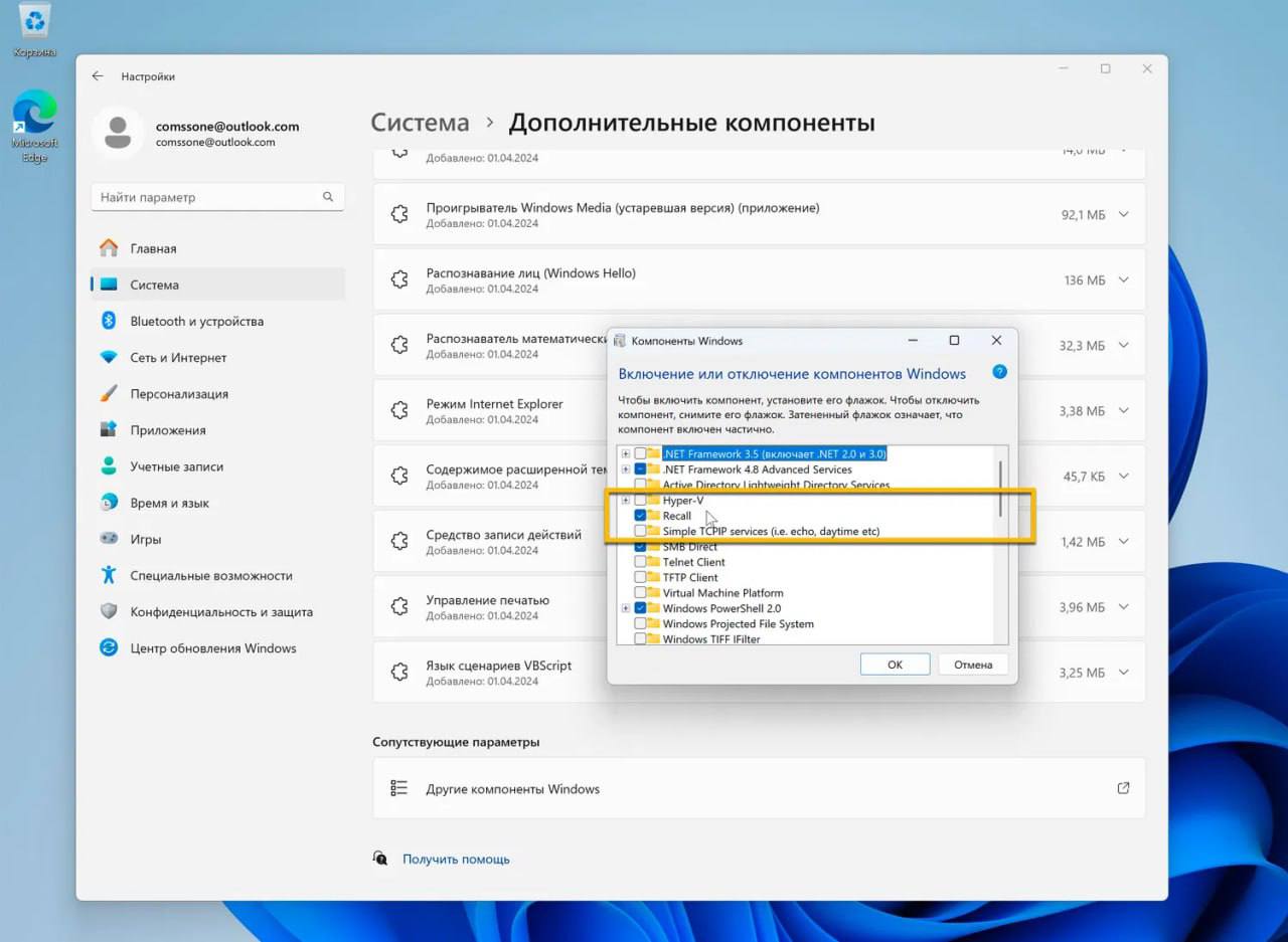 До Microsoft достучались — скандальную функцию Recall в Windows 11 можно буде | Хакинг & IT