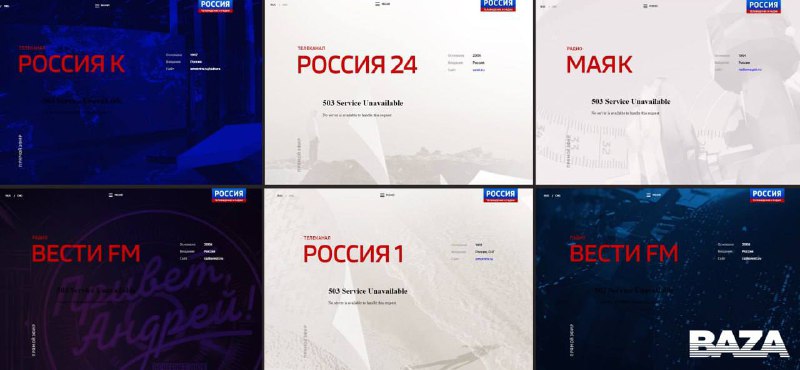 Хакеры положили каналы Россия 1», «Россия Культура», «Россия 24» и другие сер | Хакинг & IT