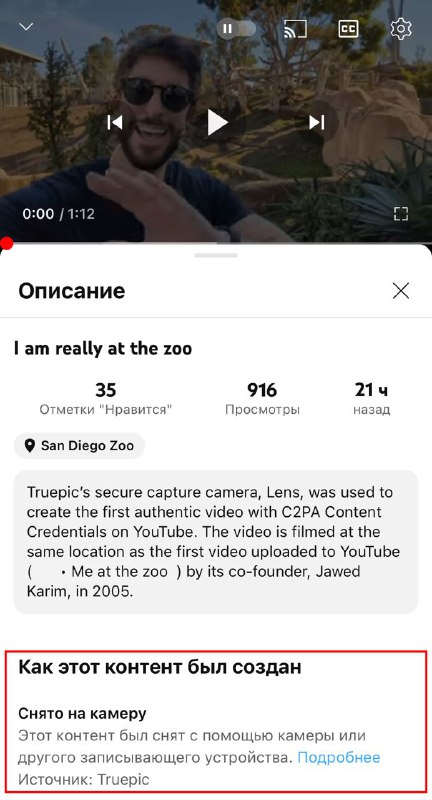 Теперь YouTube отличает реальный контент от сгенерированного: на площадку доб | Хакинг & IT