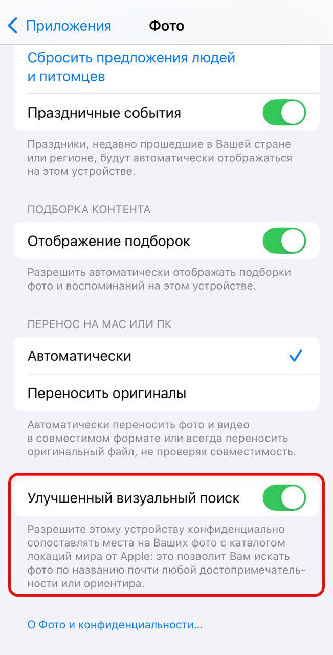 Apple сканируют личные фото владельцев iPhone для поиска достопримечательност | Хакинг & IT