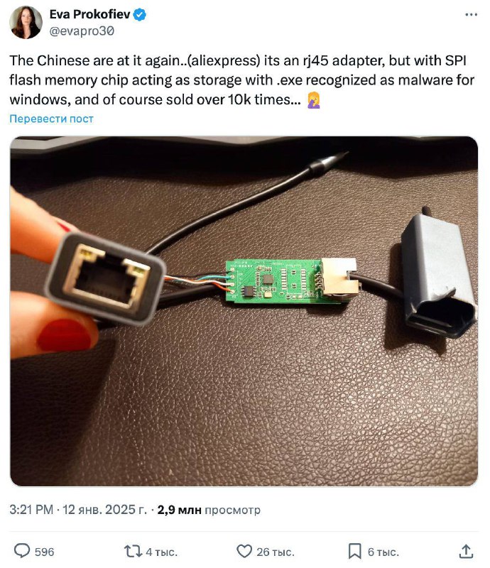 В переходнике с AliExpress нашли вредоносное ПО для Windows. Внутри памяти SP | Хакинг & IT