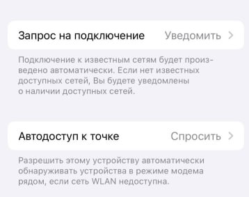 Срочно отключите автоматическое подключение к Wi-Fi на iPhone | Хакинг & IT