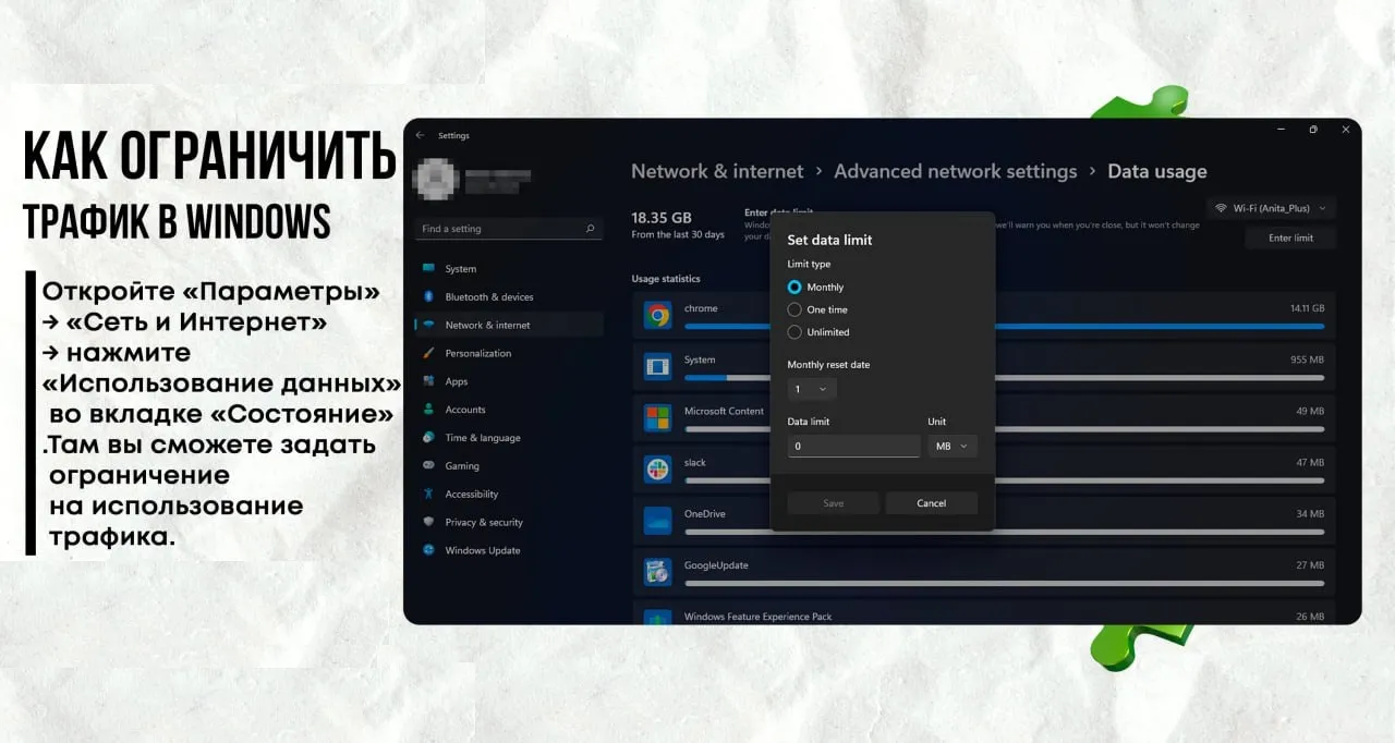 Как ограничить трафик в Windows | Хакинг & IT