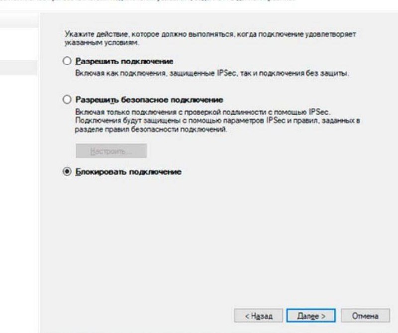 Запрещаем доступ в интернет любому приложению Windows | Хакинг & IT