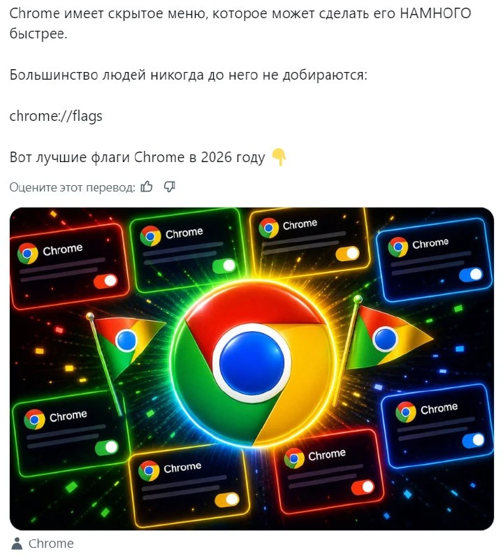 Бустим браузер в ДЕСЯТКИ раз за пару кликов — в Chrome есть скрытое меню, кот | Хакинг & IT