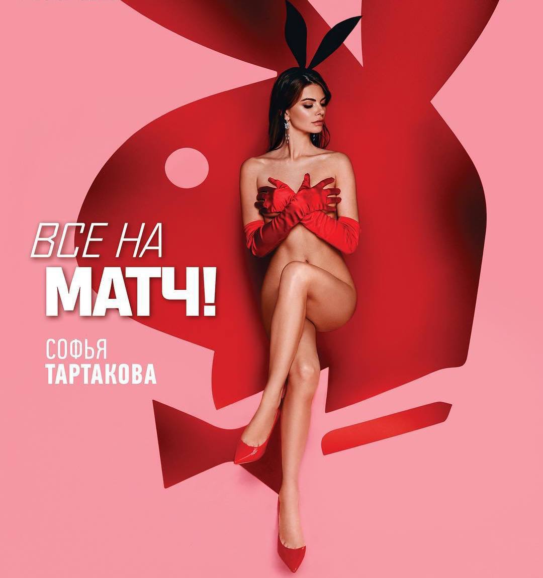 Софья Тартакова — российская журналистка, радио- и телеведущая, а также спорт | Мужской рай
