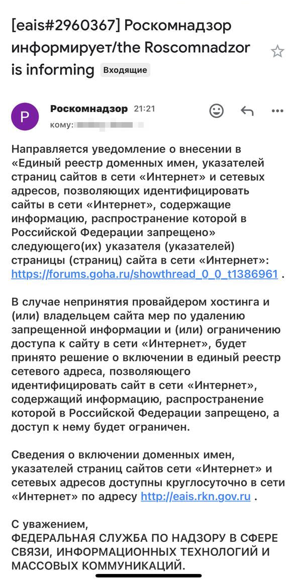 ⚡️ Срочно: РКН начал рассылать письма с требованием удалить инструкции по обх | Тревожные новости