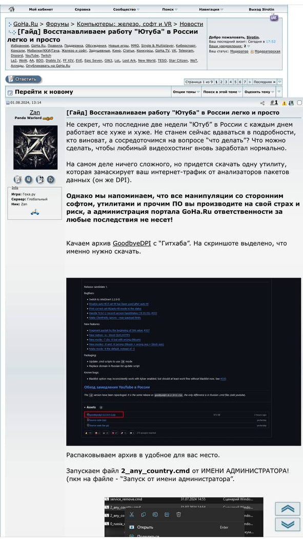 ⚡️ Срочно: РКН начал рассылать письма с требованием удалить инструкции по обх | Тревожные новости