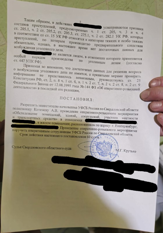 К блогеру пришли с обыском из-за переписки в VK | Тревожные новости