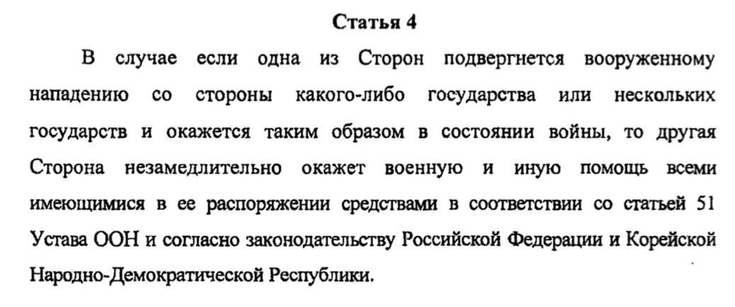 Путин внёс в Госдуму проект о ратификации договора о всеобъемлющем стратегиче | Тревожные новости