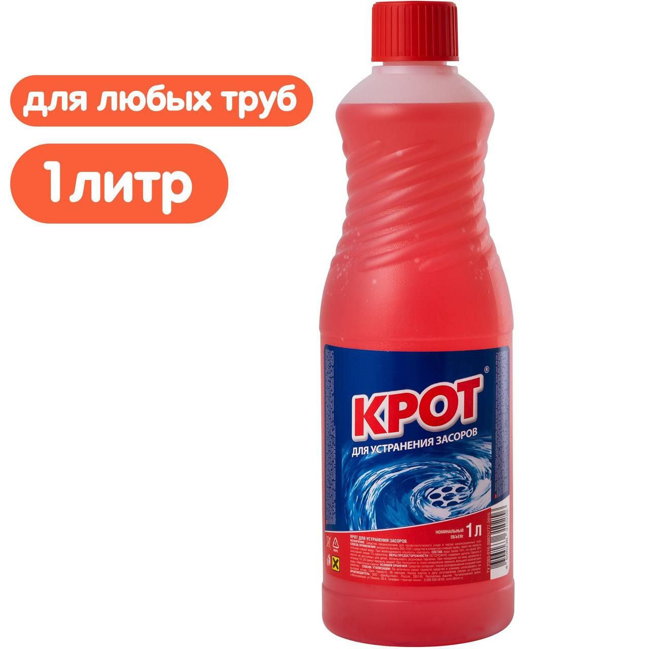 Россиянину грозит ампутация пальцев после чистки сантехники «Кротом» | Тревожные новости