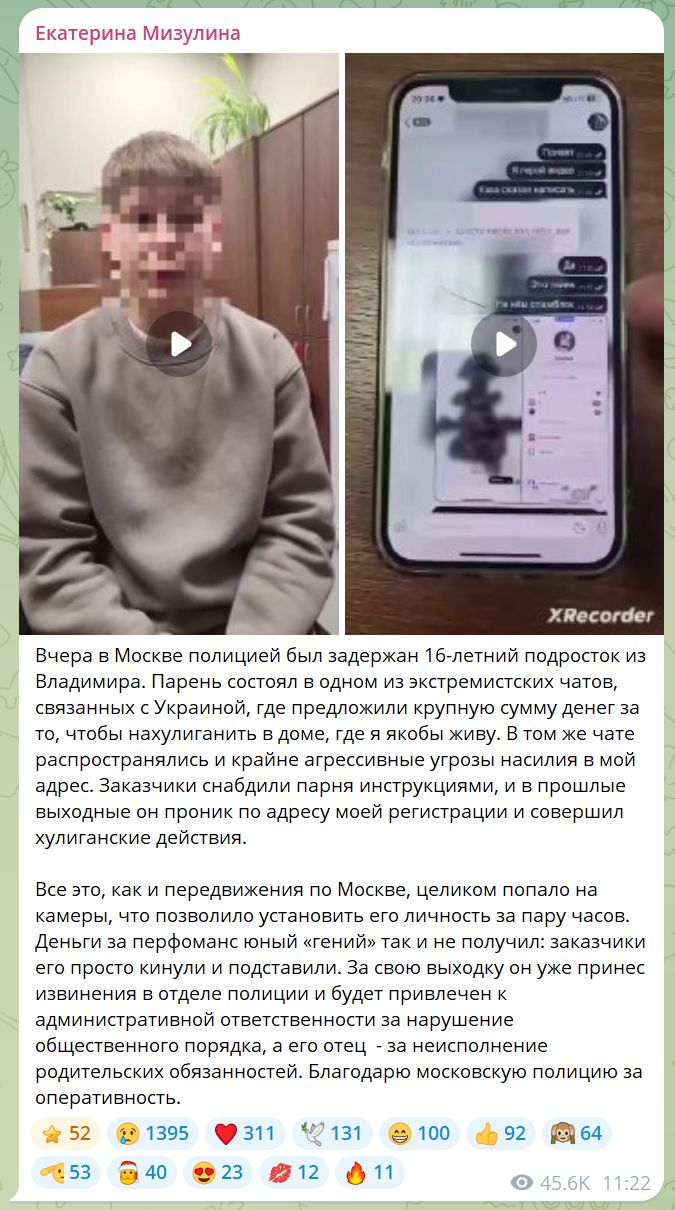 В Москве задержан подросток, который за вознаграждение 500$ нагадил под дверь | Тревожные новости