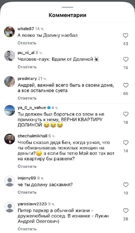 Российские юзеры атаковали соцсети актёра Тома Холланда, после того как обнар | Тревожные новости