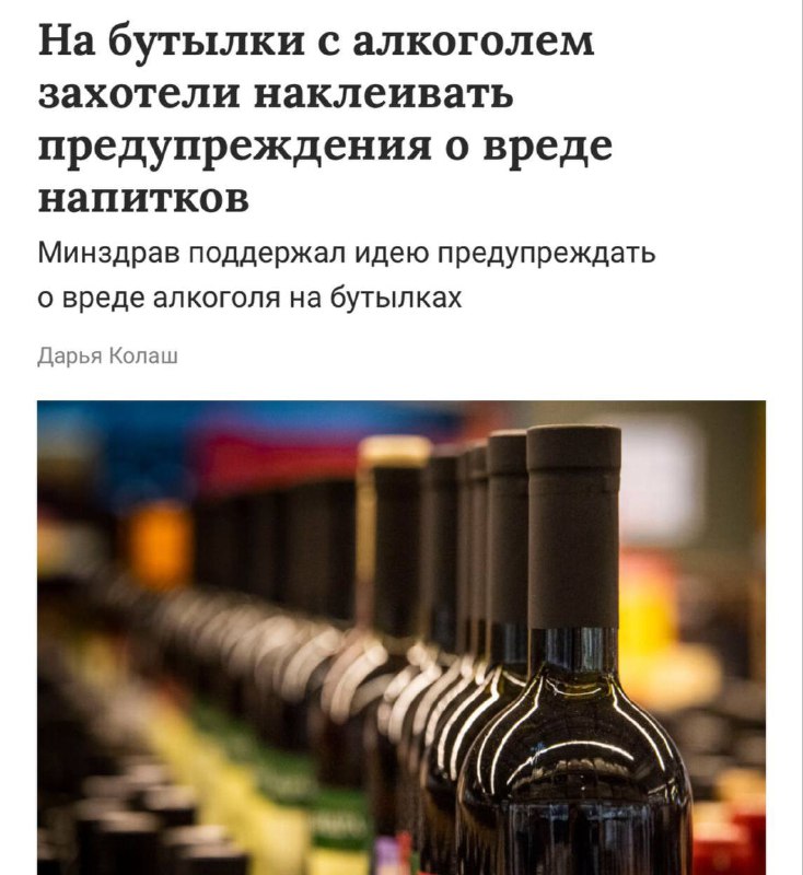 Изображения о риске потерять работу из-за алкоголя могут появиться на бутылках | Тревожные новости
