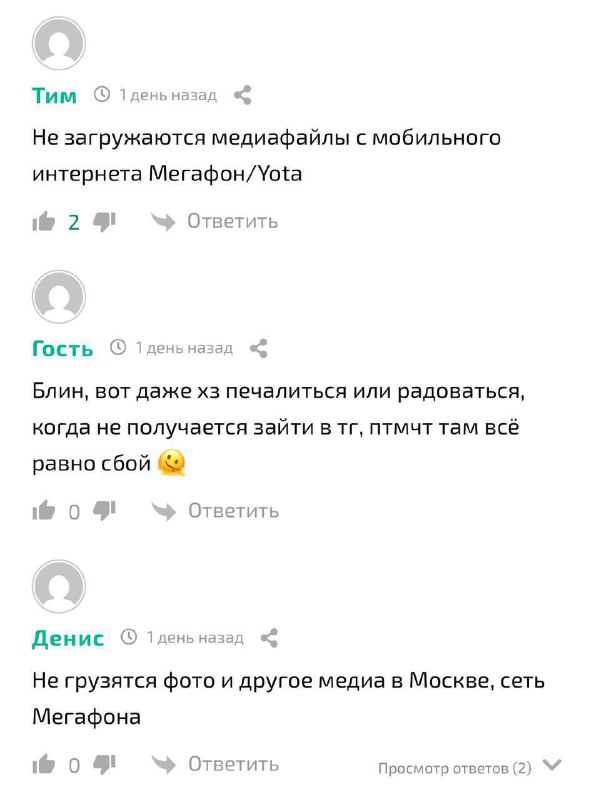 Замедление работы Telegram фиксируется по всей России | Тревожные новости