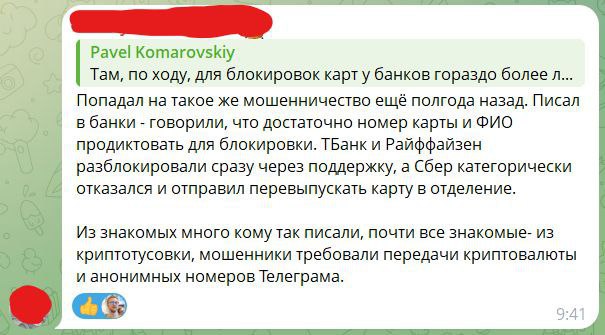 Новую опаснейшую схему придумали мошенники — прямо сейчас они обманывают росс | Тревожные новости