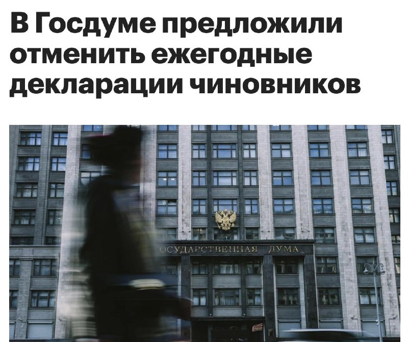 Пакет законопроектов, направленных на «совершенствование антикоррупционной де | Тревожные новости