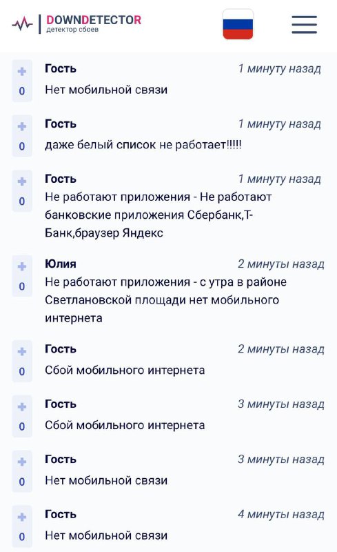 В Питере полностью отключили мобильный интернет на весь день | Тревожные новости