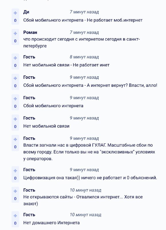 В Питере снова полностью умер мобильный интернет — жители жалуются на массовы | Тревожные новости