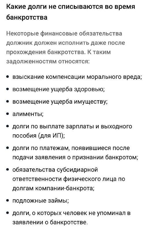 Фирмы-раздолжнители, которые обещают списать все долги, должны быть привлечен | Тревожные новости