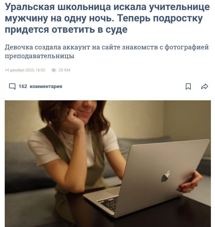Школьница из мести зарегистрировала свою учительницу на сайте проституток, до | Тревожные новости