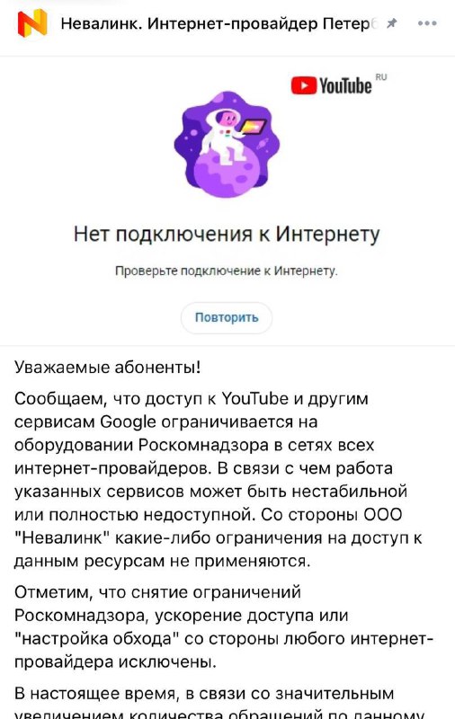 YouTube в России начали полностью отключать | Тревожные новости
