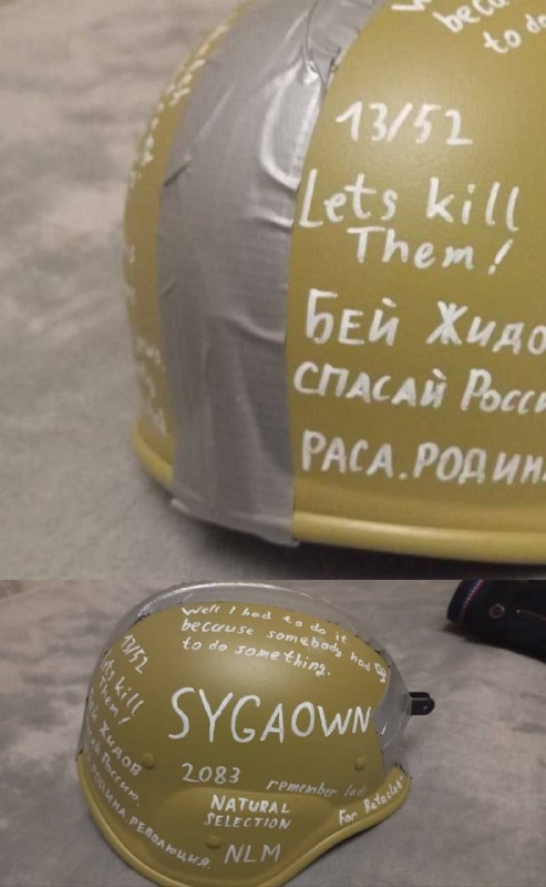 Также подросток запечатлел собственную каску, разрисованную экстремистскими ц | Тревожные новости