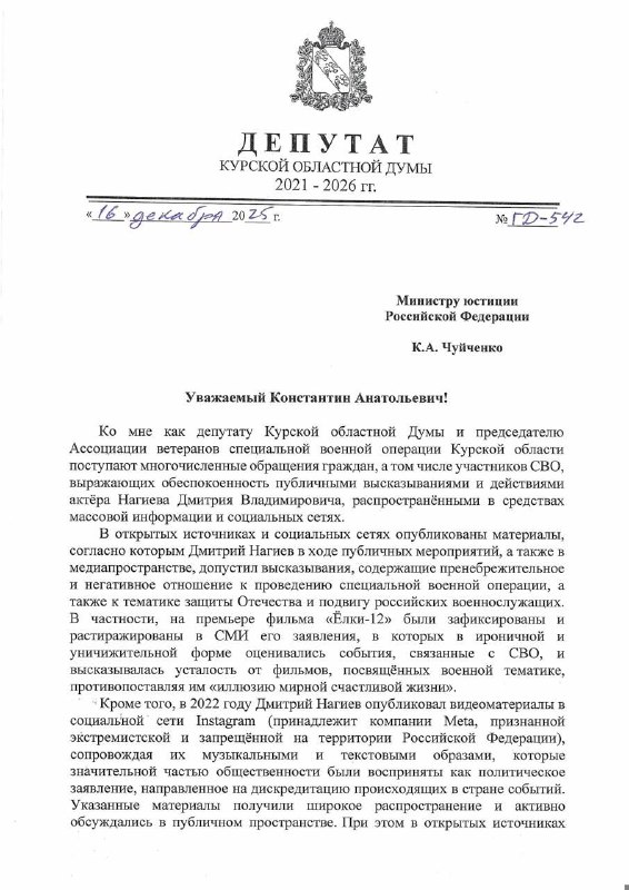 Актёра и телеведущего Дмитрия Нагиева потребовали признать иноагентом из-за н | Тревожные новости