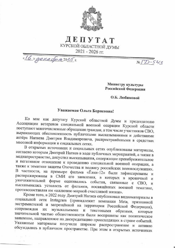 Актёра и телеведущего Дмитрия Нагиева потребовали признать иноагентом из-за н | Тревожные новости