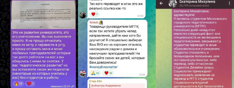 В МГПУ закрывают все направления, кроме педагогических | Тревожные новости