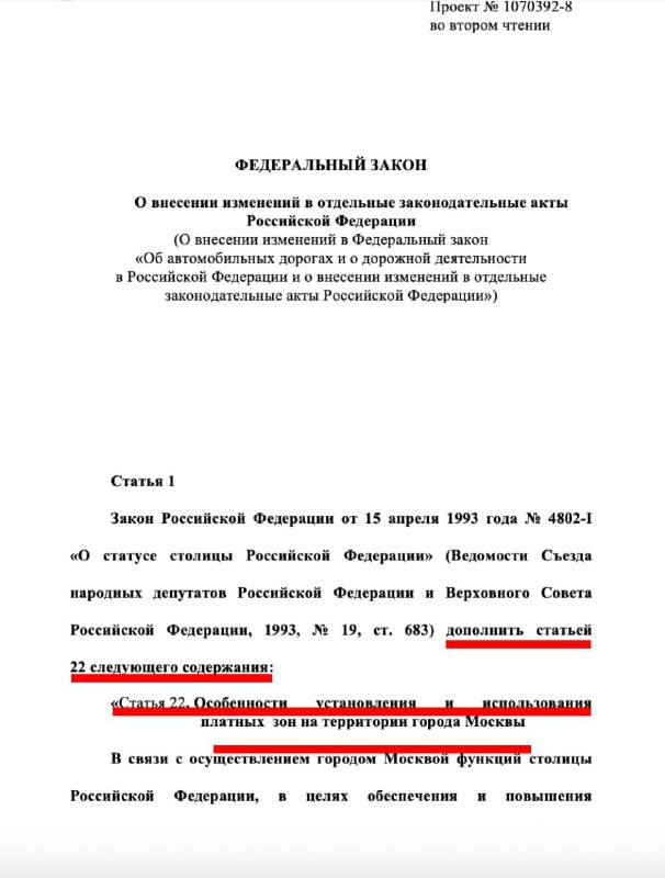 С 1 марта 2026 года въезд в Москву, её центр и отдельные районы может стать п | Тревожные новости