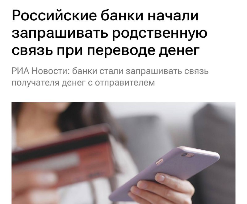 Российские банки начали массово блокировать почти все переводы на крупные сум | Тревожные новости