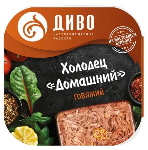 Кишечную палочку обнаружили в готовом холодце от «Ашана», «Диво» и «Раменског | Тревожные новости