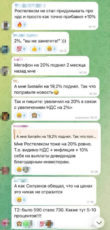 Цены на связь в России вырастут на 20–25% с января 2026 года. Об этом абонент | Тревожные новости
