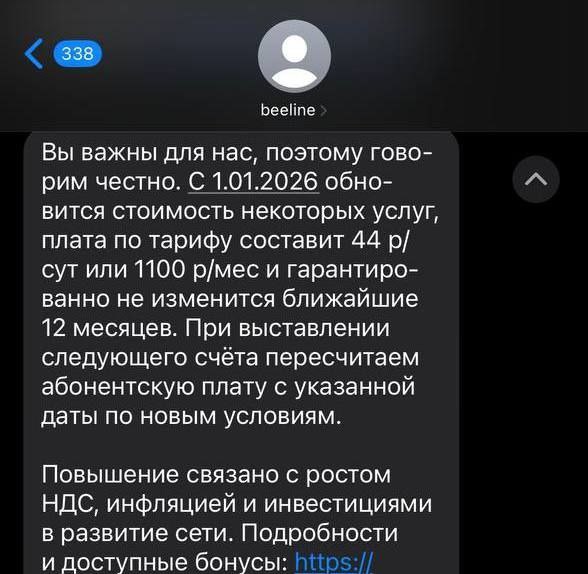 Цены на связь в России вырастут на 20–25% с января 2026 года. Об этом абонент | Тревожные новости