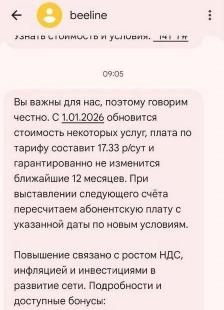 Цены на связь в России вырастут на 20–25% с января 2026 года. Об этом абонент | Тревожные новости